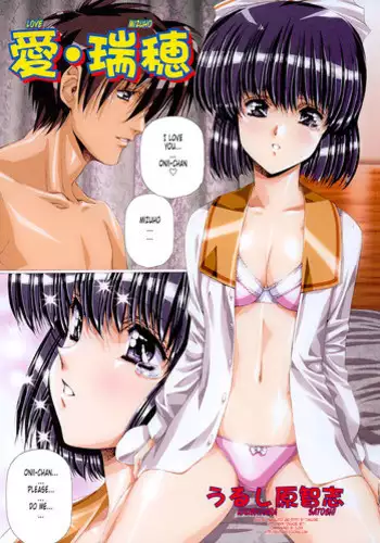 [Urushihara Satoshi] Ai Mizuho | Love Mizuho (COMIC Tenma 2003-05) [English] [Tonigobe]