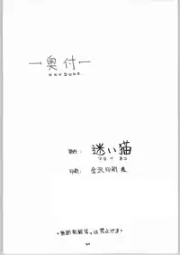 (C66) [Mayoineko (Various)] FIGHTING GIRLS (Various)