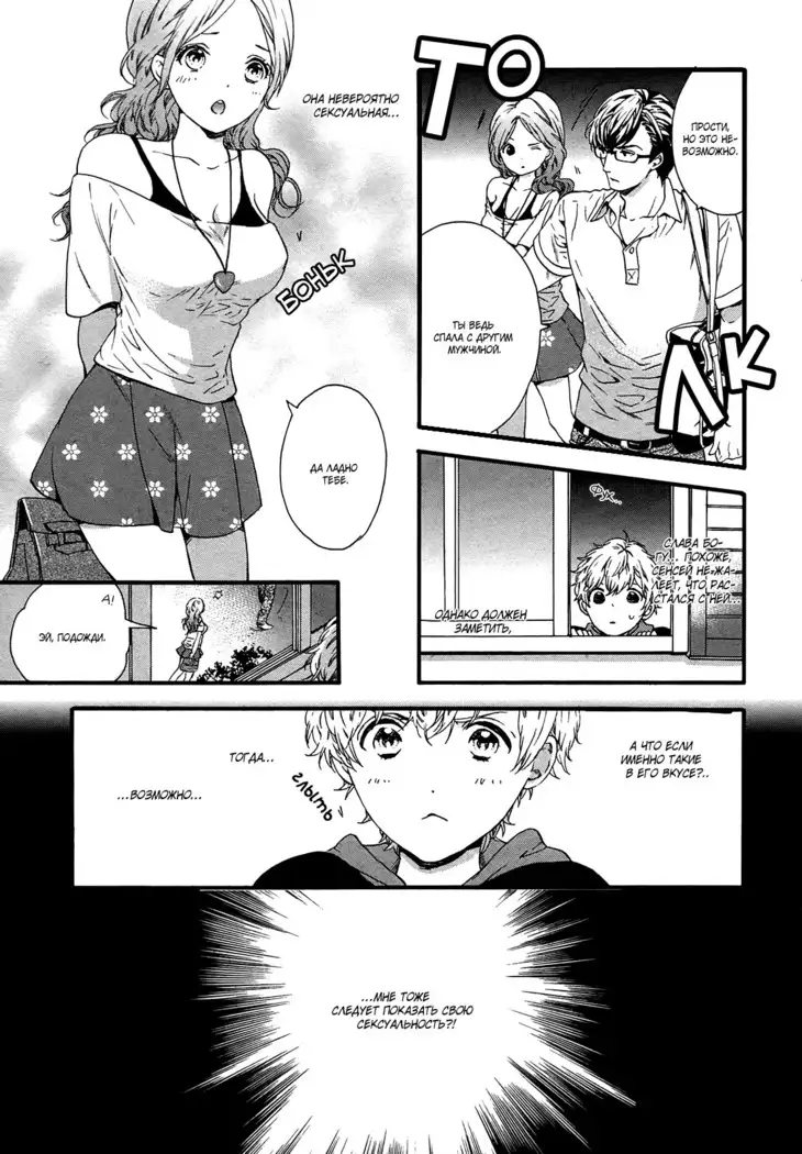 Asanaga Ryutarou’s Indecent Days