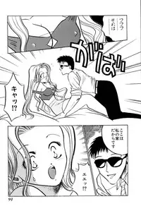 [Uu Izumi] Saori SIXTEEN