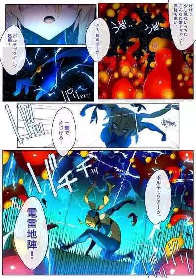 Senrai Zankou Voltech Arts