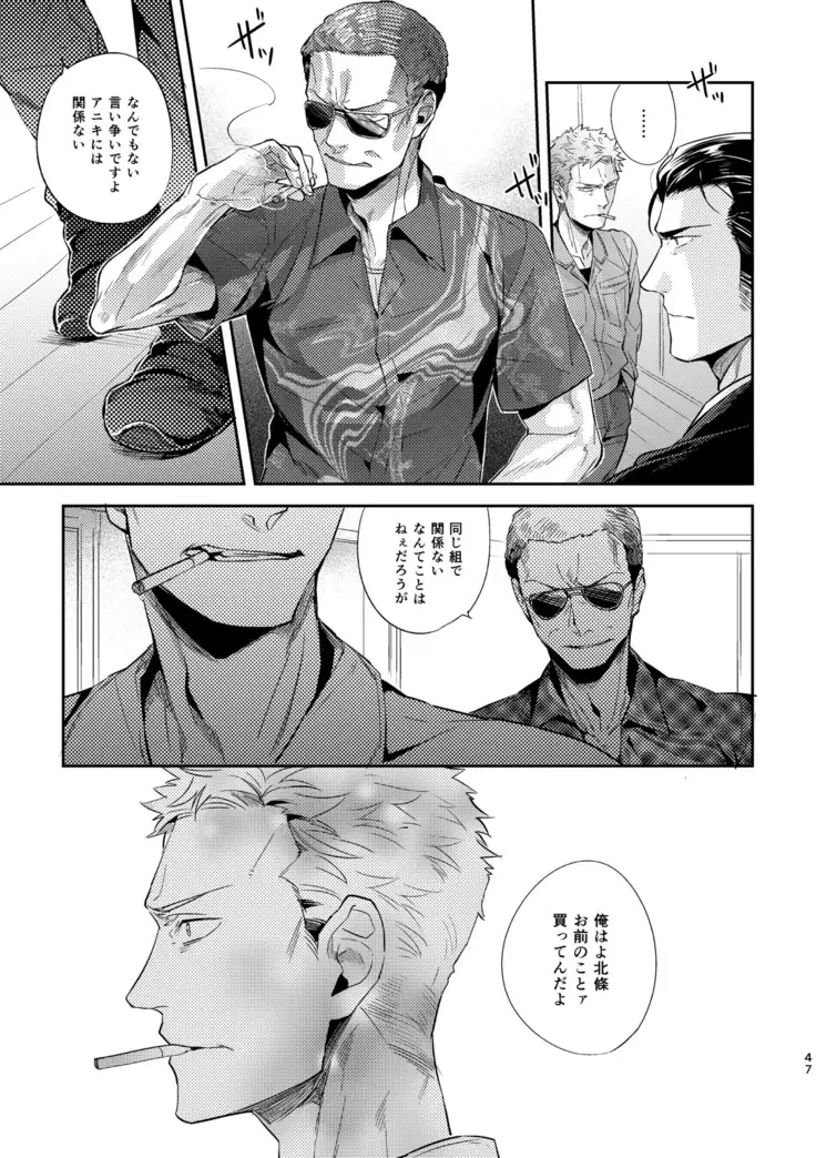 Ojiki wa Gokigennaname