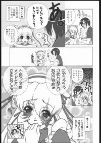 (C68) [Mugichoco Club (Various)] Berry Berry Affectionately (Various)