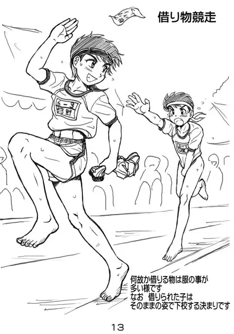 ROM 2015 Shoka - Takenoko Gakuen Undoukai Kouhen