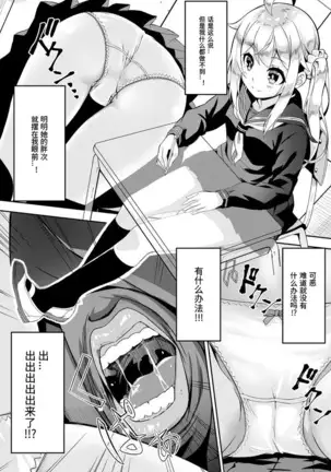 Skirt no Naka wa Fantasy - Fantasy in the skirt