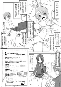 (C81) [Art Jam (osm, Mitsumaro)] DenMan 24ji ~ 1~3jikanme ~