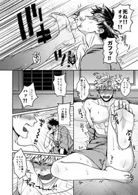 [Genocide Niku Shoujo (Sakishita)] Mukatsukukeredomo Aishiteru (Gokuto Jihen) [Digital]