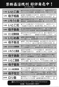 [Branshea] Kinshin Soukan Musume