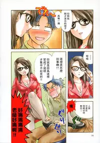 [Nagano Akane] Petit Link 2 [Chinese]