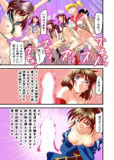 HagoromoVENUS完全版