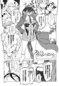 [Drill Jiru] Spermaniax