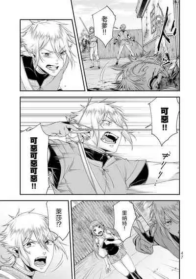 女王陛下的異世界戦略 第2卷 [Chinese] [沒有漢化]