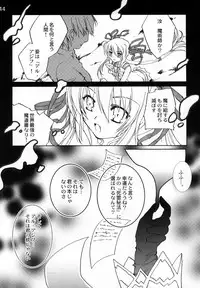 (C76) [Mimimimi (Narita Riuku)] remind DEMONBANE (Demonbane)