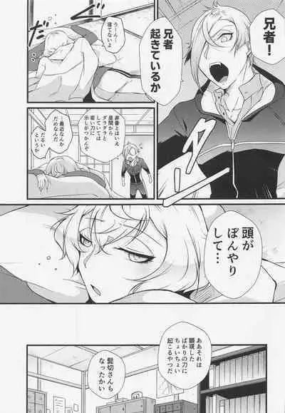 Oisha-sama demo Ii Yu demo Naosenai no ga Ano Yamai