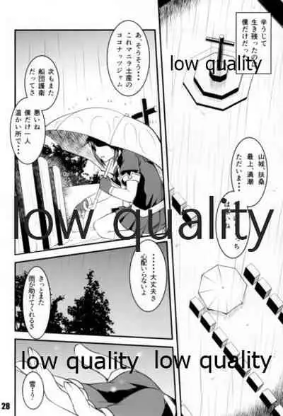 Himeyuri no Chiru Koro ni