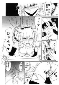 (C84) [Kuroshiki] Kuroshiki Gougai Bon (Final Fantasy XIV)