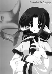 (SC16) [Precious... (Haoto Luna)] DESIER (Utawarerumono)