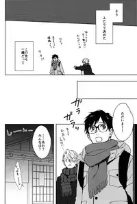 (C91) [OJmomo (yoshi)] Seascape (Yuri!!! on ICE)