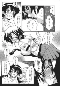 [Tsumagomi Izumo]	ONEECHAN WA NIKU BENKI