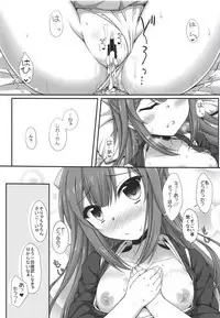 (C93) [Itsuka no Sora (Yashiro)] Ganbare! Kamikaze-san (Kantai Collection -KanColle-)