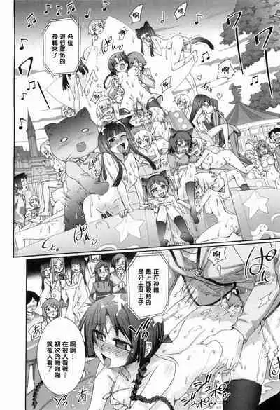 Kafun Shoujo 2! - THE POLLINIC GIRLS COUNTER ATTACK!!