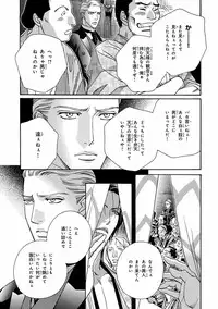 [Anthology] Pink Gold 4