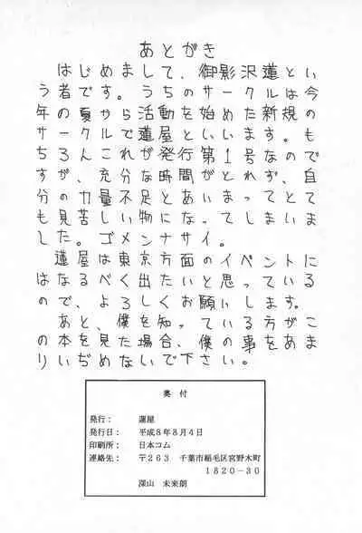 (C50) [Hasuya (Mikagezawa Ren)] GUILTY (Street Fighter)