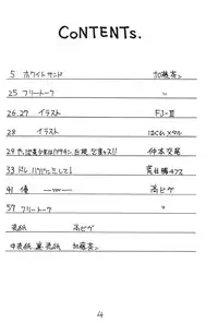 (CR14) [DRIFTas (Various)] Otokonoko Bon