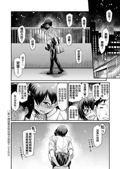 [Hisakawa Tinn] Kanojotachi wa Shitai Koto Ga Arurashi | 思春少女躍躍欲試的秘密情事 [Chinese] [Digital]