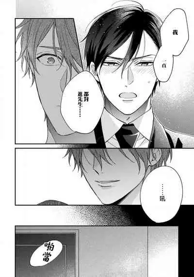 [Shiramatsu] Hatsujou Playroom | 发情娱乐室 #01-05 [Chinese] [拾荒者汉化组] [Digital]