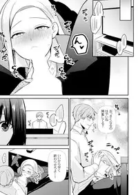 Tachippanashi no Sore... Irechau no? "Kamimachi" Shiteta Joshi o Omochikaeri Shite...