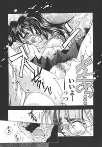 [Katsuragi You] Tenshi no Insei