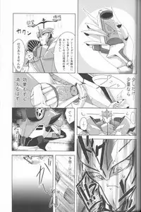 (C87) [PINKA PINQA (Sue)] Knock x Knock (Transformers)