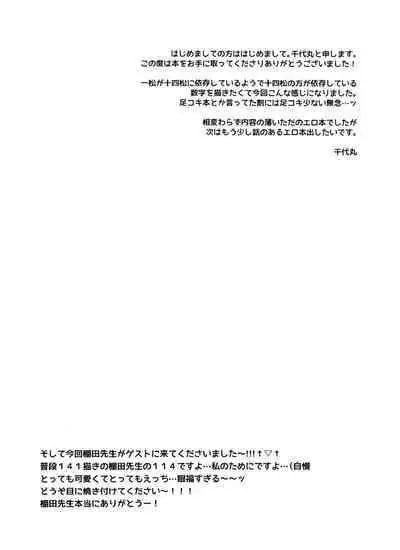 Douzo Oishiku Meshiagare