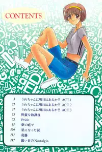 [Kitahara Aki] Himitsu no Houkago