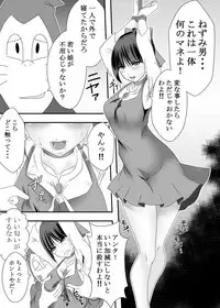 [Hamachi Tomosaku] Youkai Mesuneko Musume (Gegege no Kitarou)