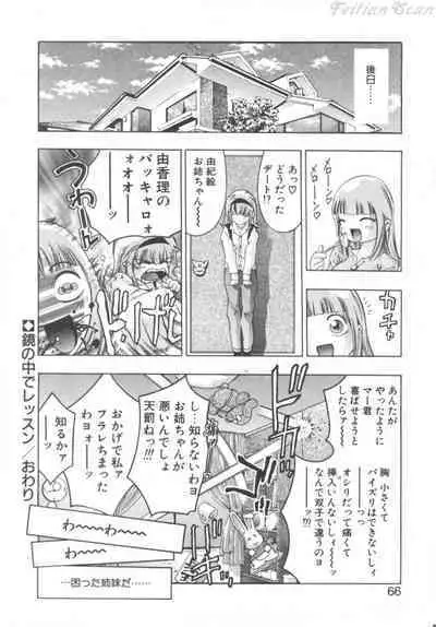 Ryoute Ippai no Houseki