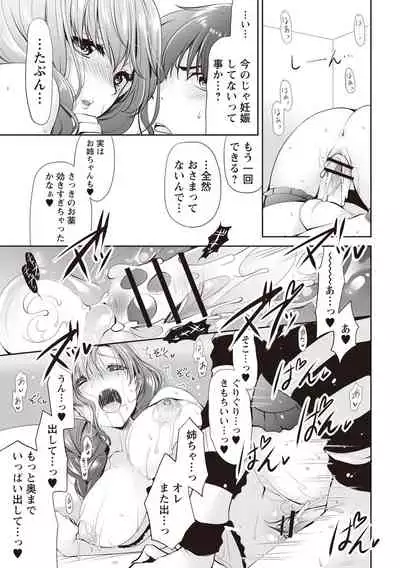 Fuwatoro Kyonyuu na Onee-san