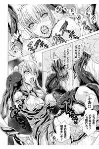 [Tokisana] Midara na Kajitsu no Kuroi Yuuwaku [Digital]