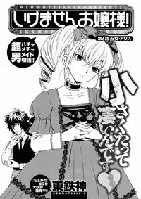 COMIC Men's Young 2008-12