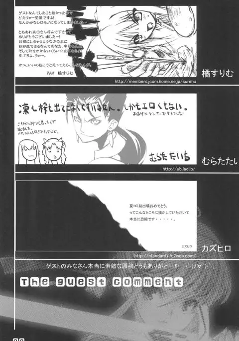 Gachi de Watashi to Koubi Shite Kudasai.