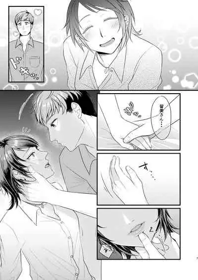 Hoshin dakara shikatanai janai