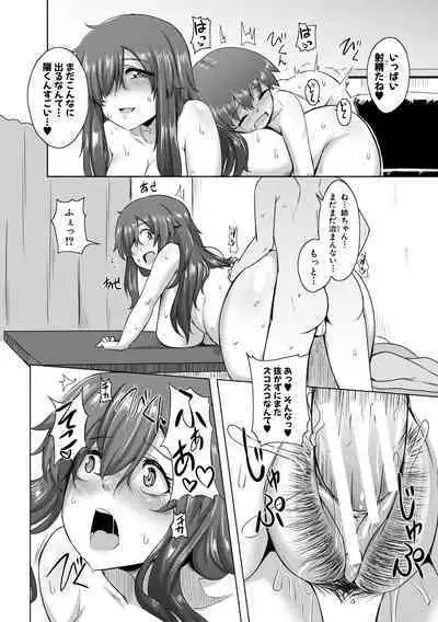 Dousei kara Hajimeru Dekamara Seikatsu