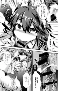 [Munomerikun] Tsuya, Himegoto