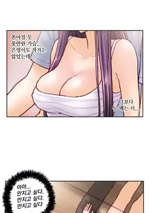 Wrath of the Tutoring Ch.1-36