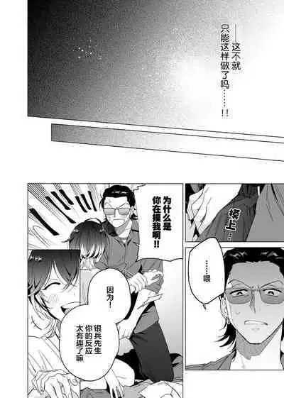 Gokudou Sex Poker | 极道性爱豪赌