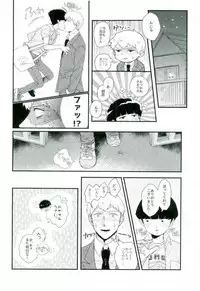 [Nikumarupe (Kota)] One Week Lovers (Mob Psycho 100)