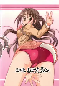 [Nekousa Pudding (Ra-men)] Ganbare Shimamura-san. (THE IDOLM@STER CINDERELLA GIRLS)