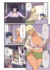 Kuro Gal VS Fuuki Iin - Black Gal VS Prefect