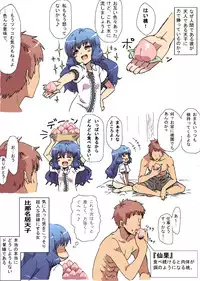 [Yanagida Fumi Futoshi] Hinanawi Tenshi's Disturbance(Touhou Project)